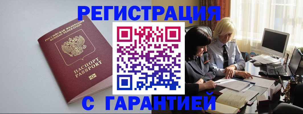 регистрация для дет. сада в Красном Куте